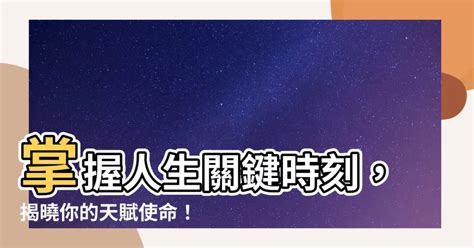 現代武職|【現代武職】揭曉你的武職天賦！現代武職的紫微鬥數密碼